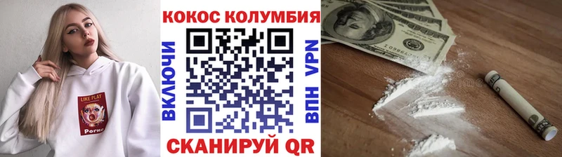 Cocaine Колумбийский  Купить  Краснодар 