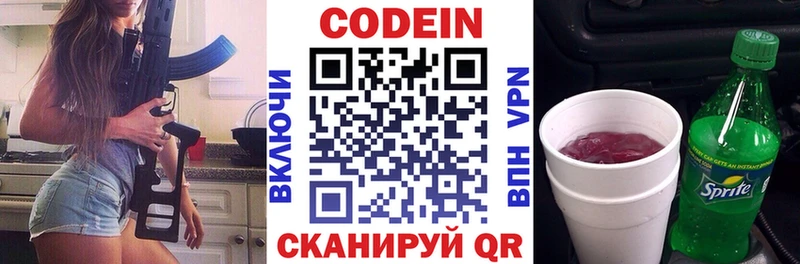 Купить закладки  Краснодар  Кодеиновый сироп Lean Purple Drank 
