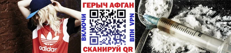 ГЕРОИН VHQ Купить где Краснодар